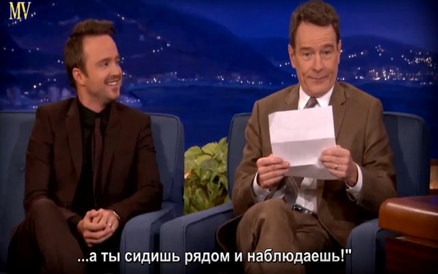 Брайан Крэнстон читает письмо фаната Брайан Крэнстон читает письмо фаната