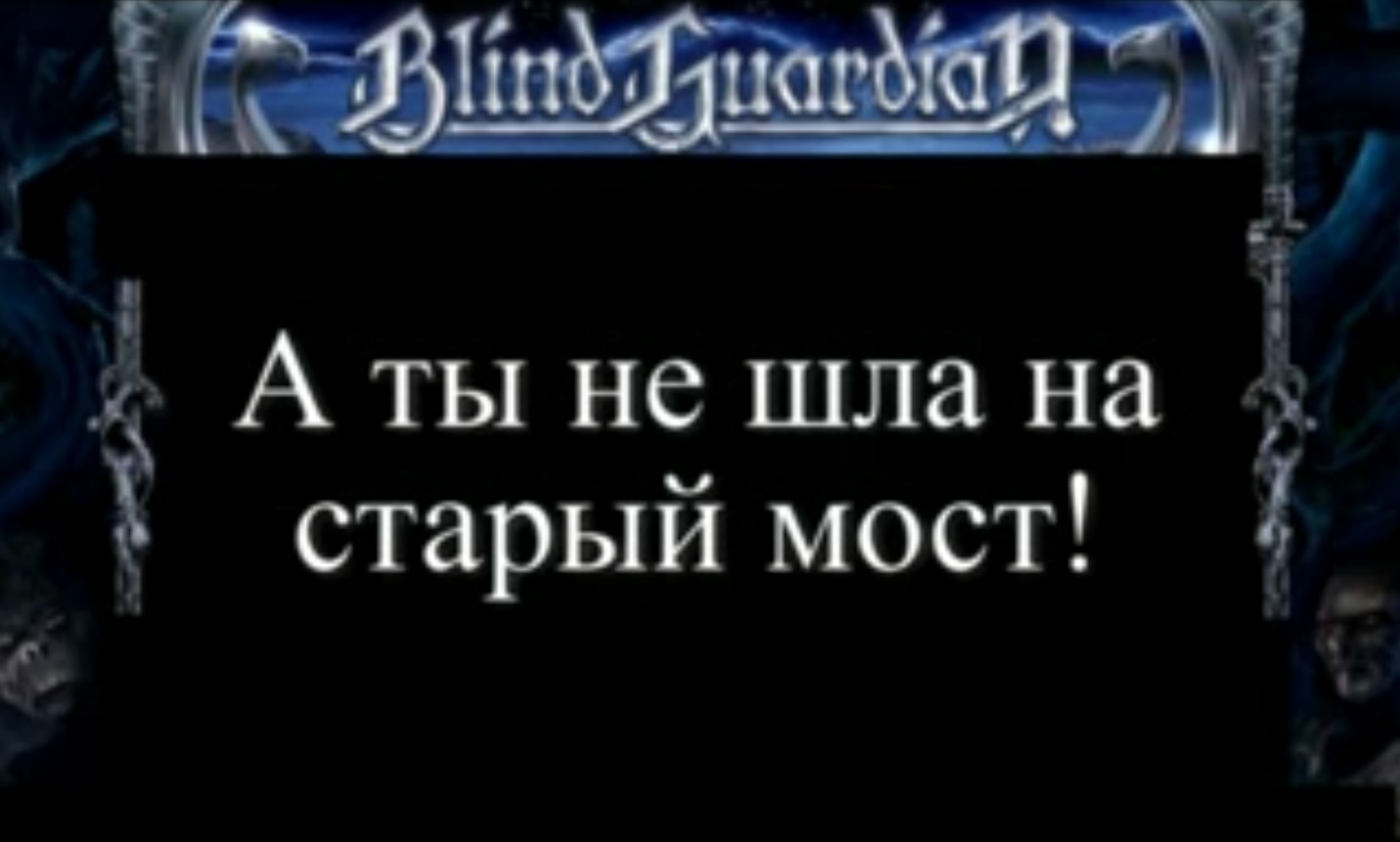 Что слышится в иностранном металле Что слышится в иностранном металле