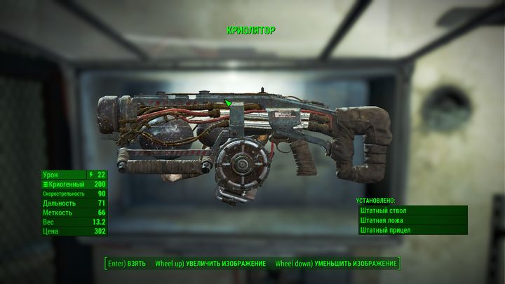 О пользе братьев наших меньших. Как получить одно из лучших оружий в Fallout 4 в самом начале игры О пользе братьев наших меньших. Как получить одно из лучших оружий в Fallout 4 в самом начале игры