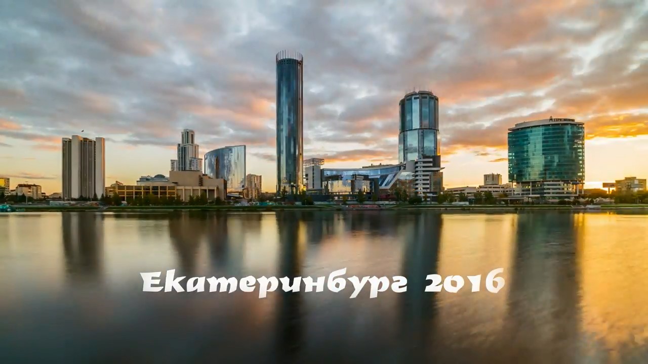 Шикарное видео весеннего Екатеринбурга Шикарное видео весеннего Екатеринбурга