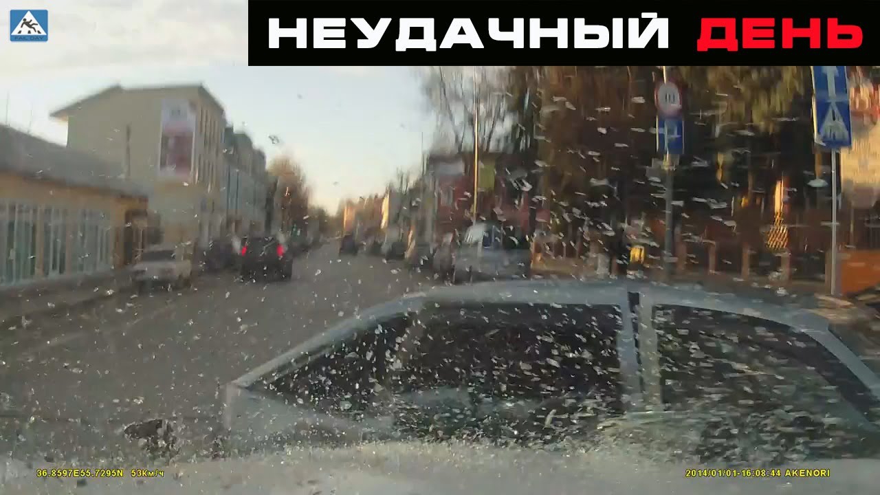 Неудачный День - Аварии и ДТП Неудачный День - Аварии и ДТП