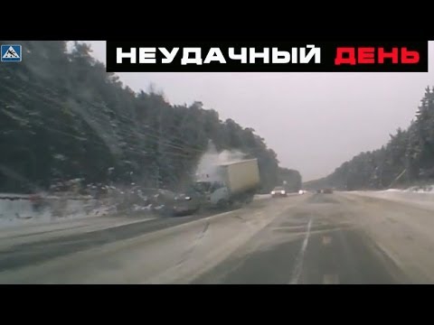 Неудачный День - Аварии и ДТП №4 Неудачный День - Аварии и ДТП №4