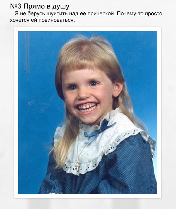 Самые ужасные детские прически Самые ужасные детские прически дети, прическа, стрижка