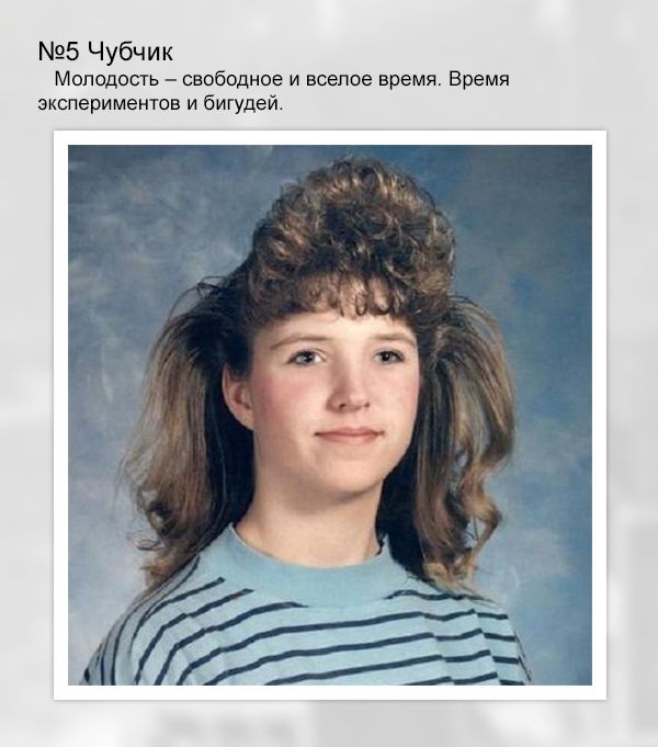 Самые ужасные детские прически Самые ужасные детские прически дети, прическа, стрижка