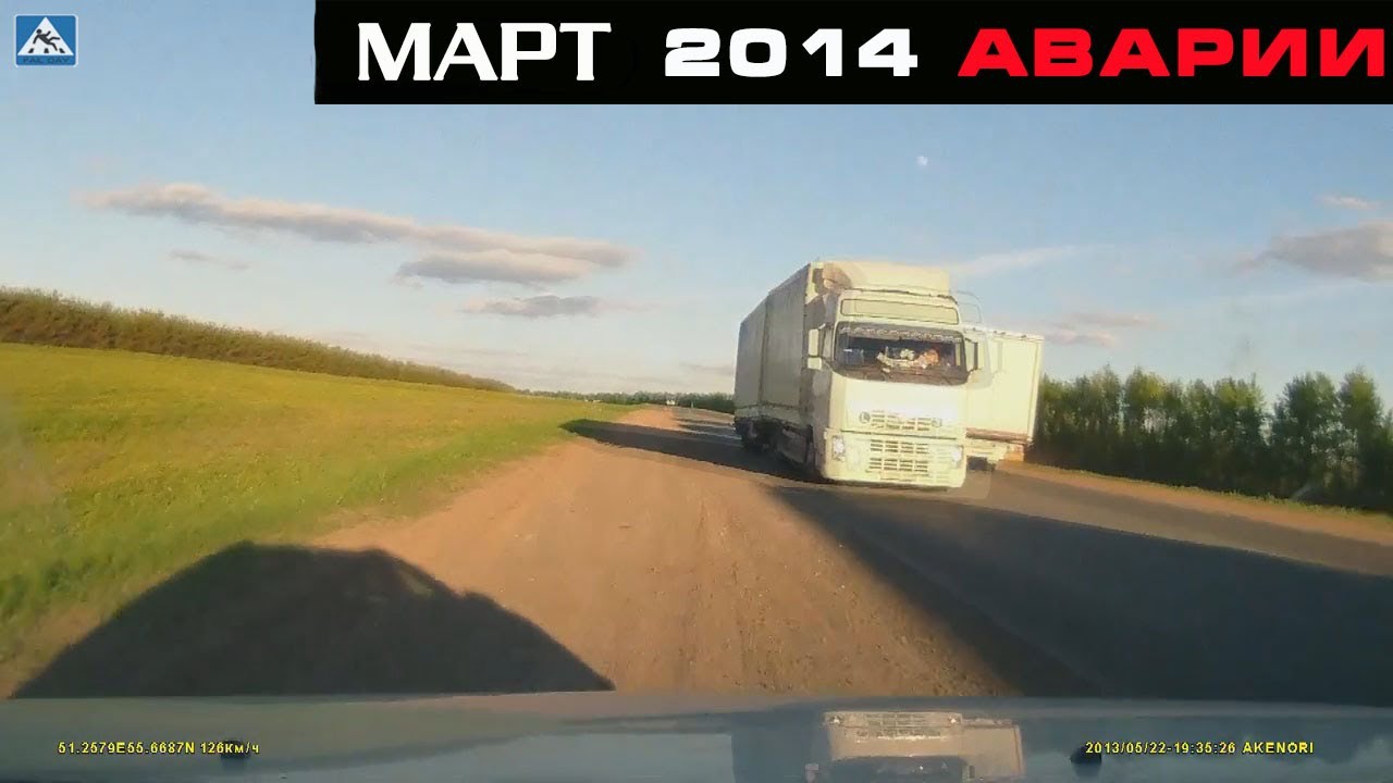Весенние аварии Весенние аварии