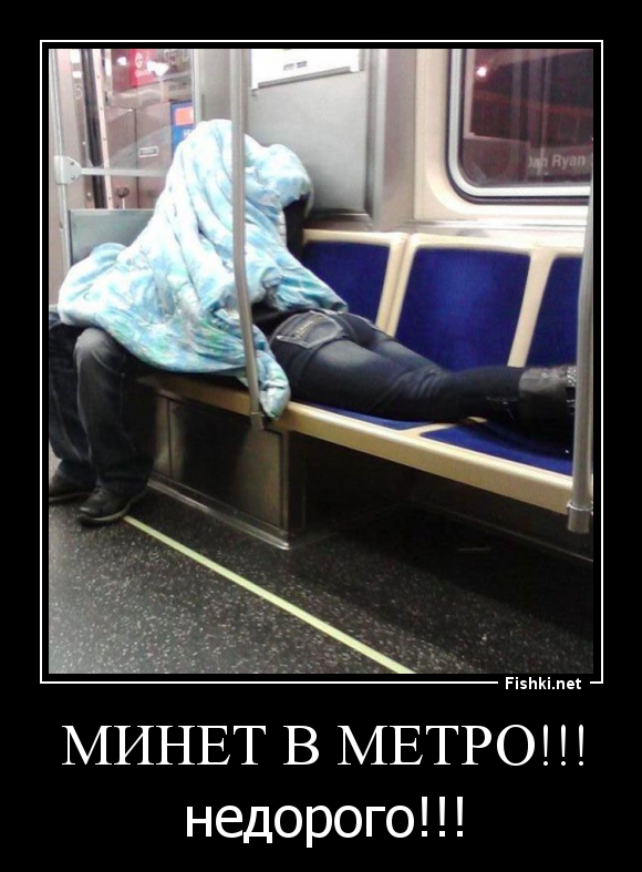 Metro blowjob