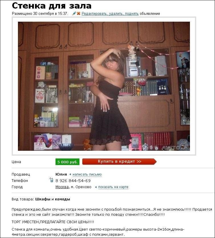 Бесплатная Доска Секс Объявлений Г Екатеринбург