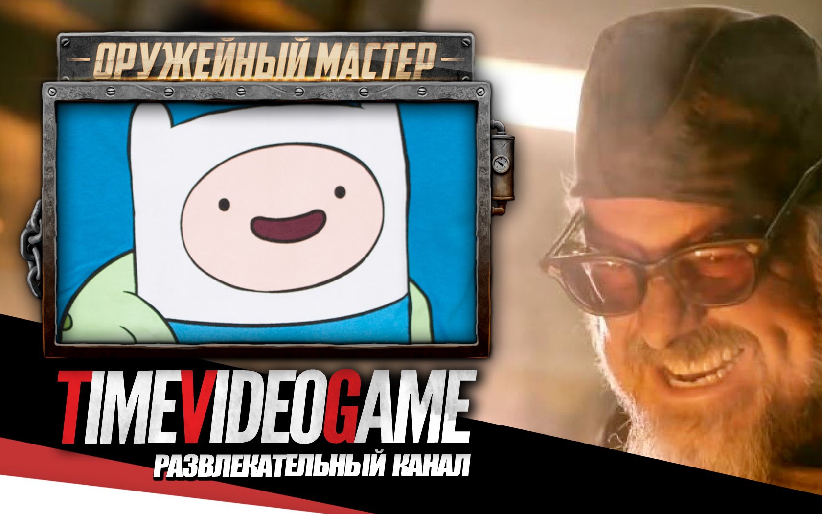 Меч Финна (Время Приключений) - Man At Arms на русском! Меч Финна (Время Приключений) - Man At Arms на русском!