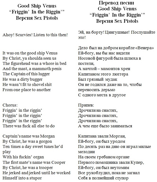 Песни Про Секс Русские