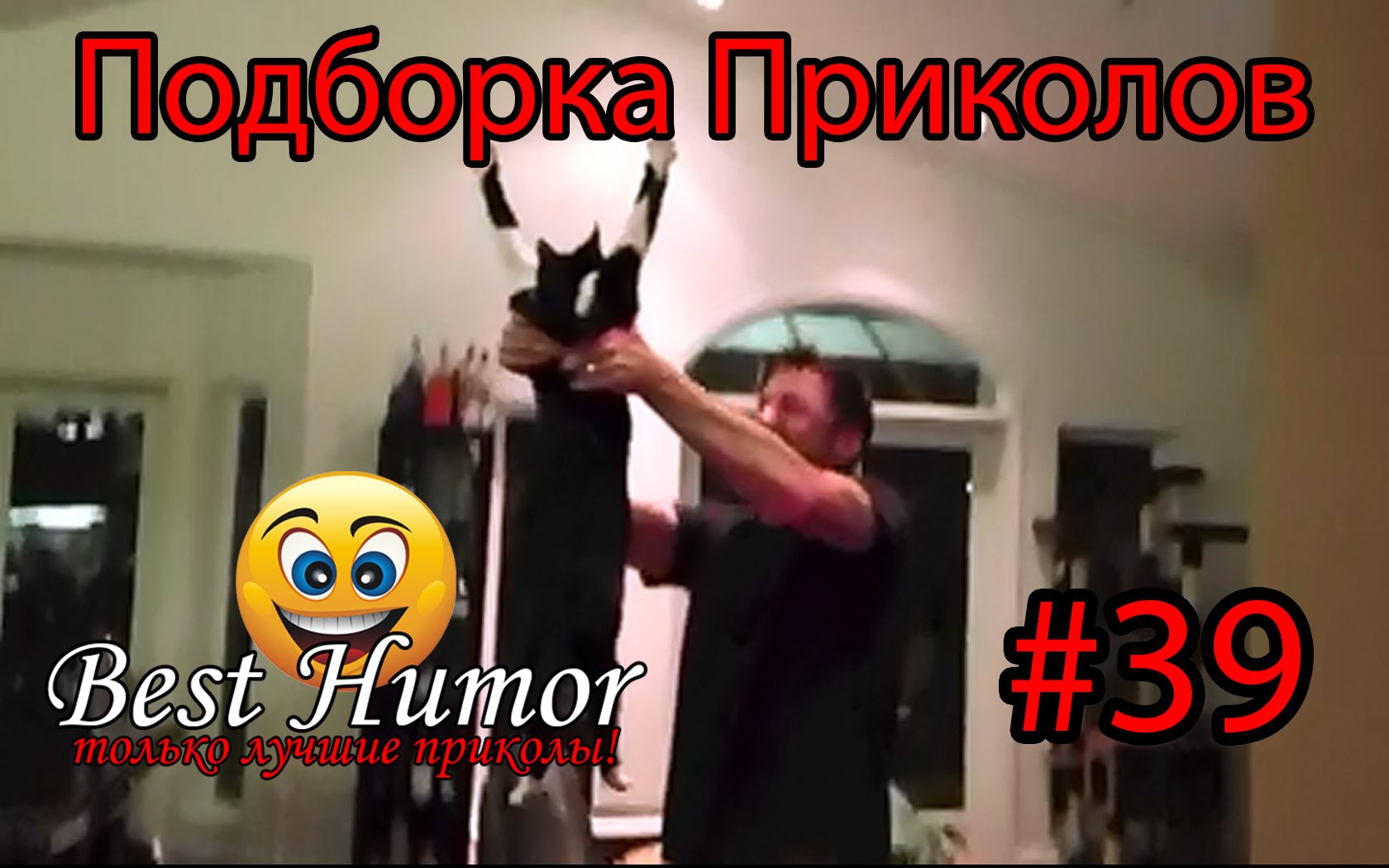 Нарезка Приколов Нарезка Приколов