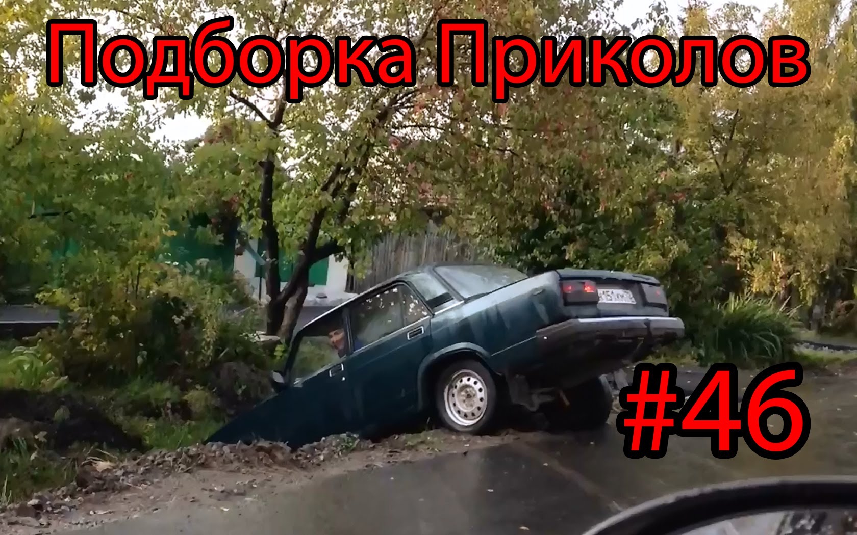 Подборка Лучших Приколов Подборка Лучших Приколов