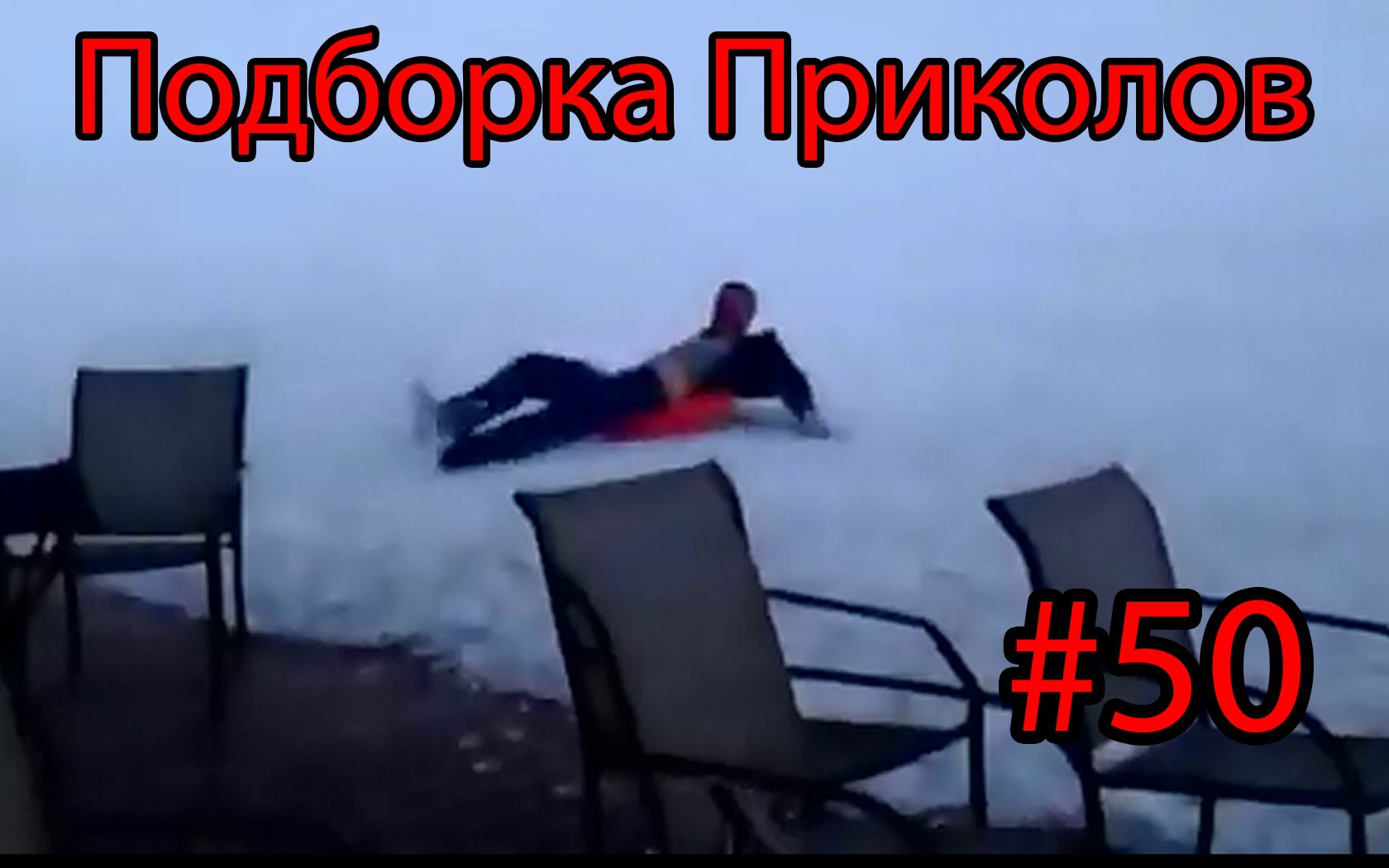 Подборка Лучших Приколов Подборка Лучших Приколов