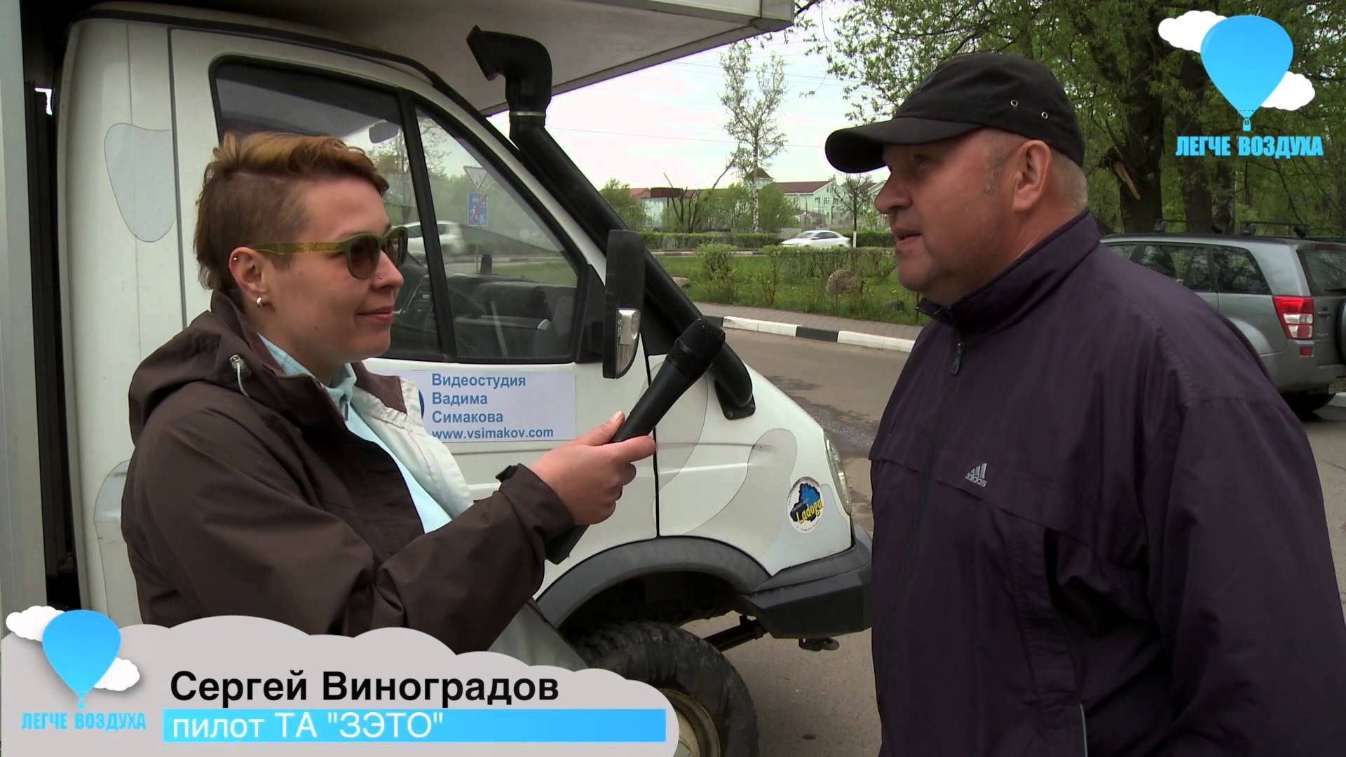 Видеоблог "Легче Воздуха" - Чемпионат Московской Области Видеоблог "Легче Воздуха" - Чемпионат Московской Области