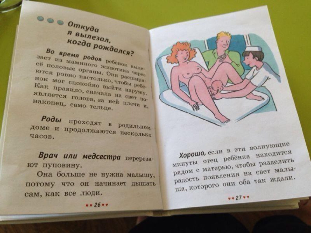 Порно Читать Детки