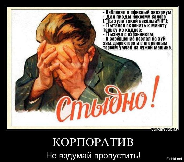 Веселое поздравление на корпоратив