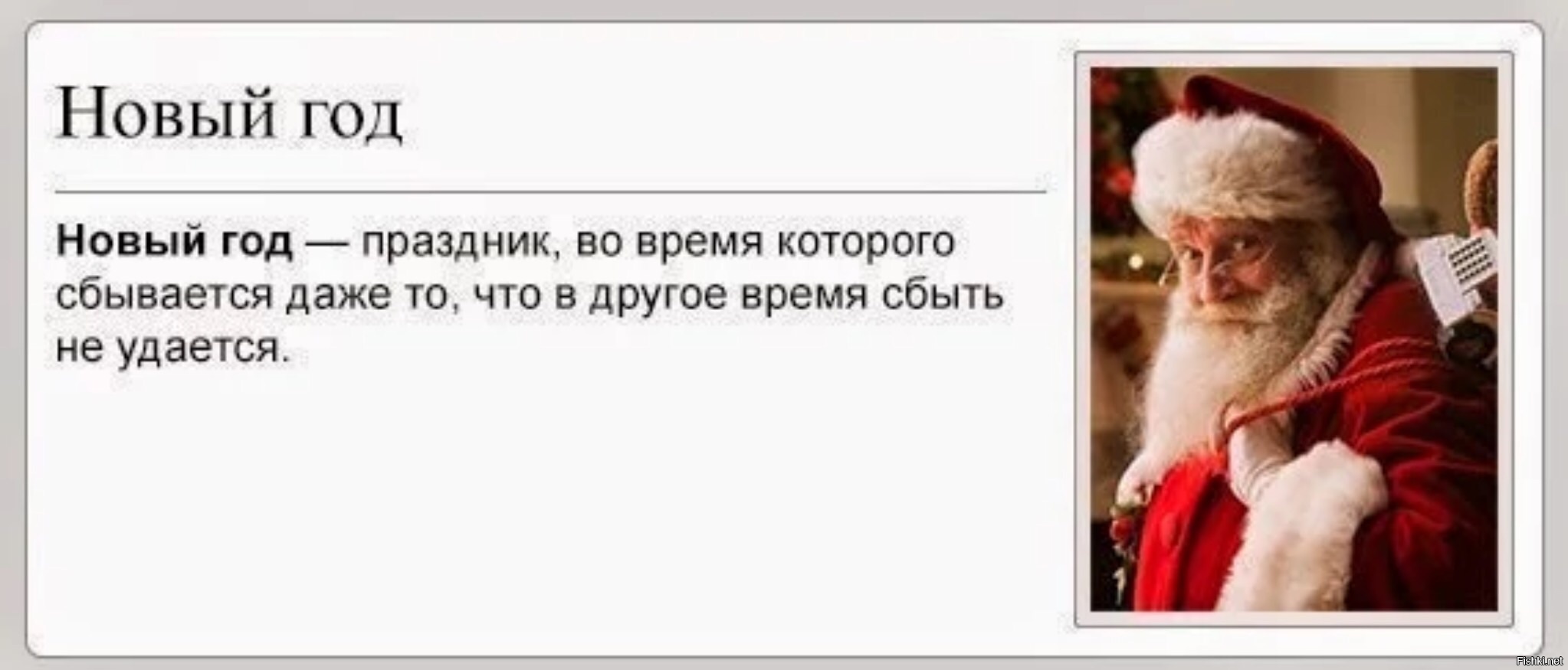 Смешные статусы про новый год в Смешные статусы про новый год в