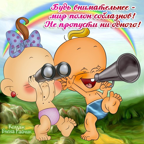 С днем смеха любовь моя С днем смеха любовь моя