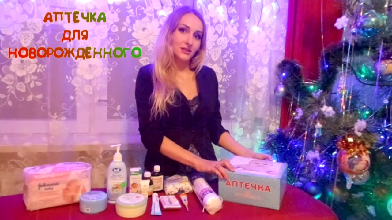 Аптечка для новорожденного. Купить готовую или собрать самой? Аптечка для новорожденного. Купить готовую или собрать самой?