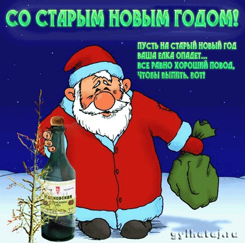 Новогодние прикольные поздравления с матами