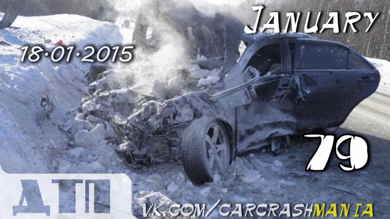 Подборка Аварий и ДТП от 18.01.2015 Январь 2015 (#79) / Car crash compilation January 2015 Подборка Аварий и ДТП от 18.01.2015 Январь 2015 (#79) / Car crash compilation January 2015