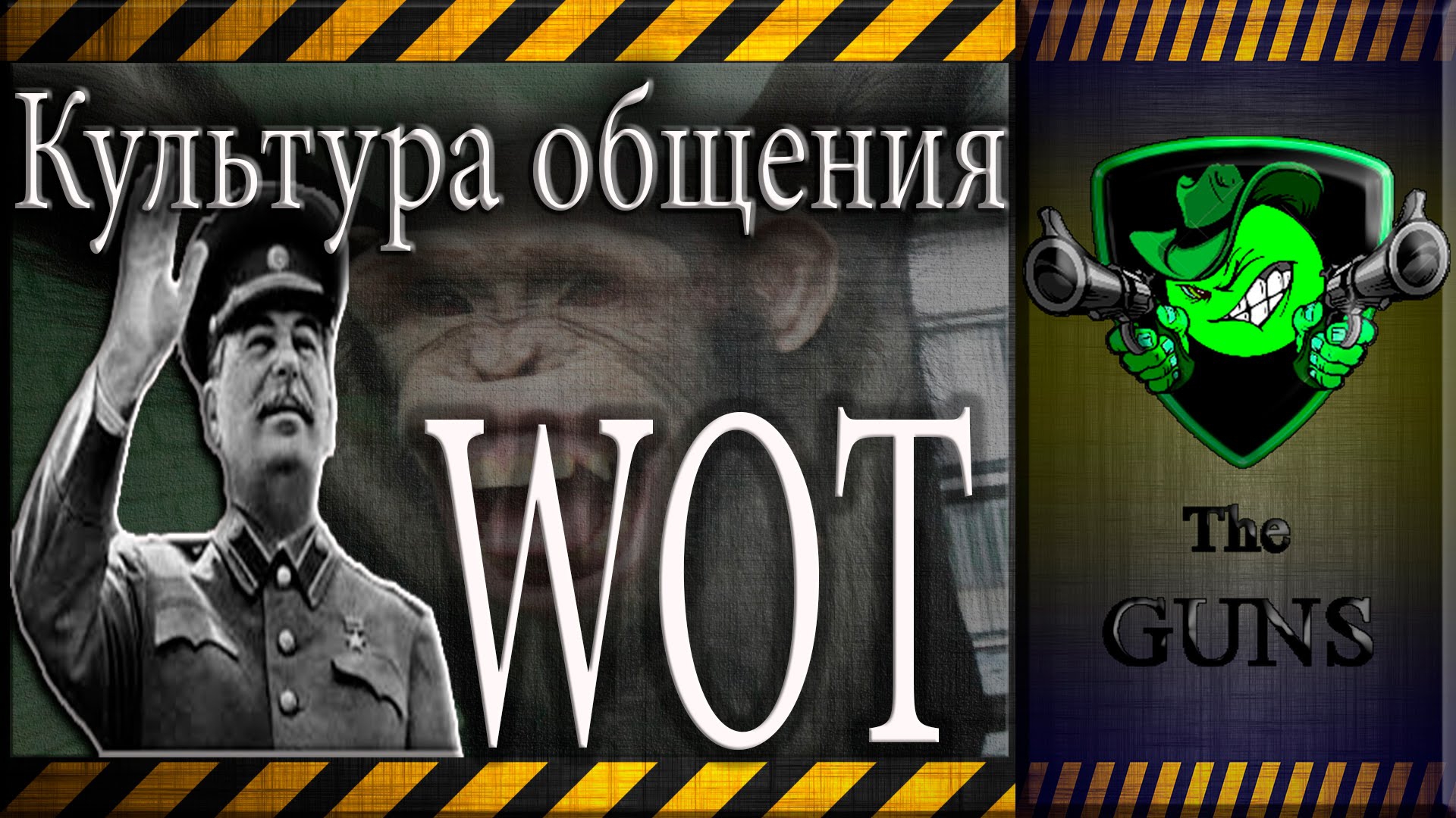 Социалка Культура общения в World of Tanks, может хватит вести себя ка Социалка Культура общения в World of Tanks, может хватит вести себя ка