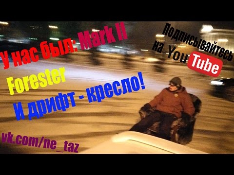 Экстремалы из Красноярска стали интернет-звездами, устроив дрифтинг с Экстремалы из Красноярска стали интернет-звездами, устроив дрифтинг с