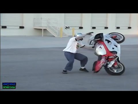 Мото Фейлы Moto Epic Fail Compilation Мото Фейлы Moto Epic Fail Compilation
