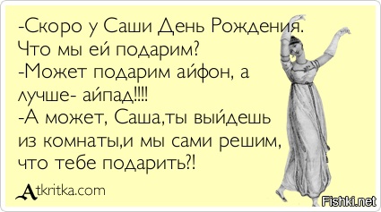 Что отвечать на вопрос что подарить Что отвечать на вопрос что подарить