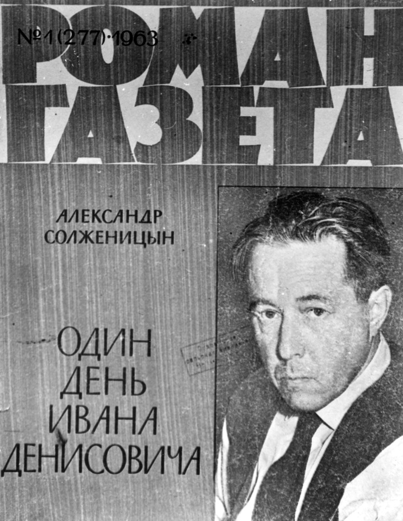 «Роман-газета» СССР, Союзпечать, журналы, пресса, советский союз
