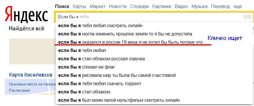 Запросы Яндекс Порно