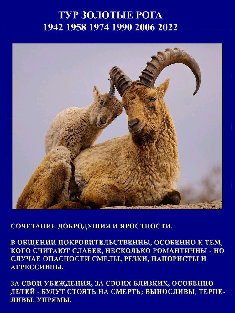 Старославянский Гороскоп По Годам Животные