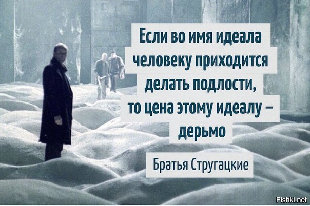 Как с человеком сделавшим подлость Как с человеком сделавшим подлость