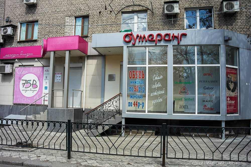Интернет Магазин Ткани В Донецке Днр