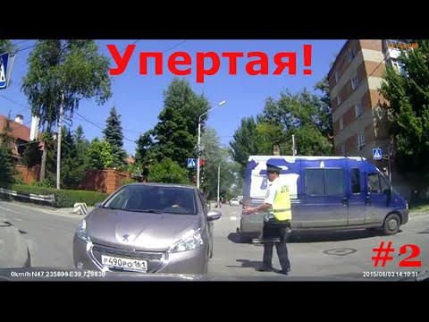 Подборка аварий июнь(Упертая!) Подборка аварий июнь(Упертая!)