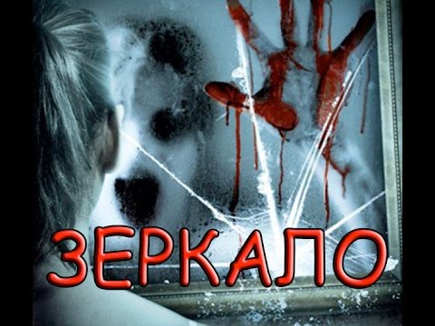 Страшные истории Алекса зеркало Страшные истории Алекса зеркало
