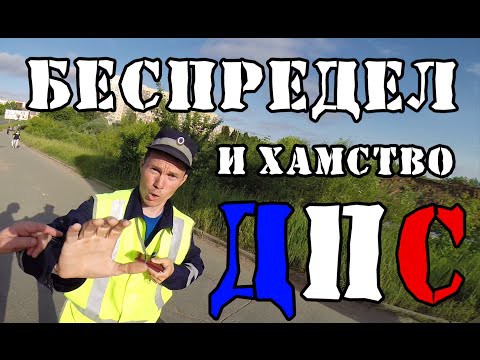Лжеинспектор кроет матом, угрожает изолятором и распускает руки Лжеинспектор кроет матом, угрожает изолятором и распускает руки