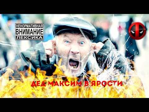 VLOG: Дед Максим ломает PS 4 VLOG: Дед Максим ломает PS 4