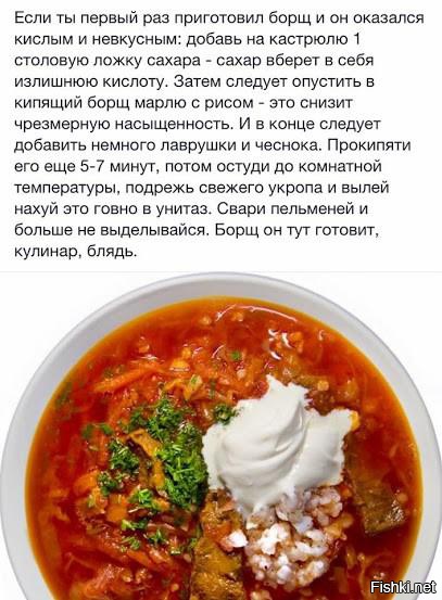 Как правильно готовить борщ на