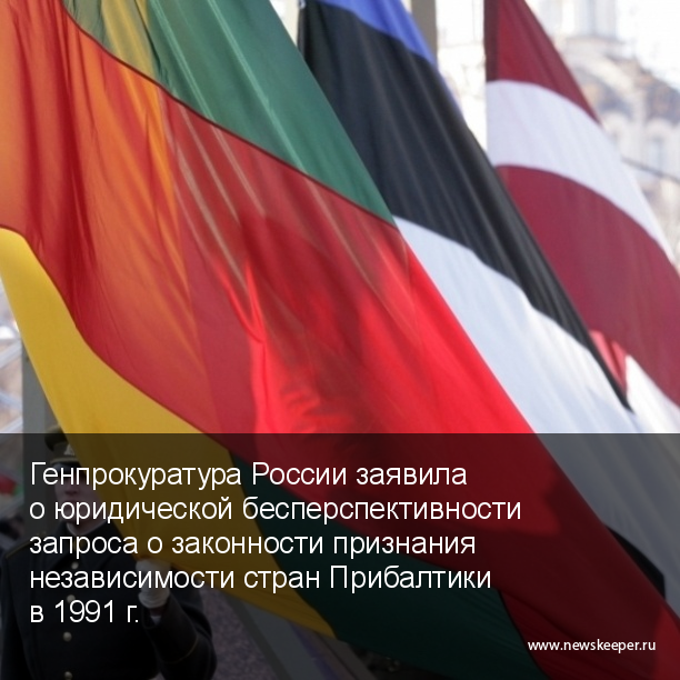Признание независимости это Признание независимости это