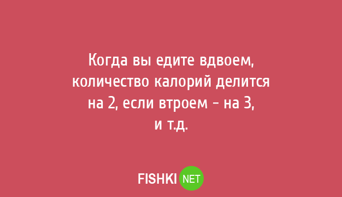 диета