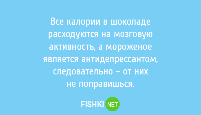 диета