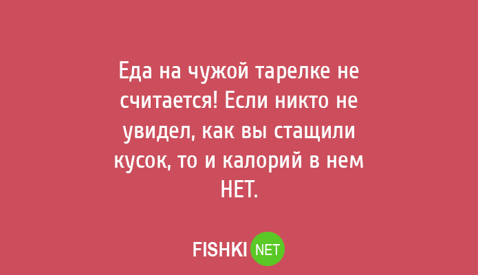 диета