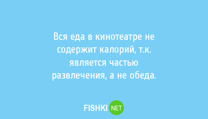 диета