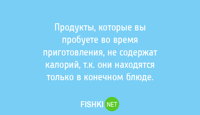диета