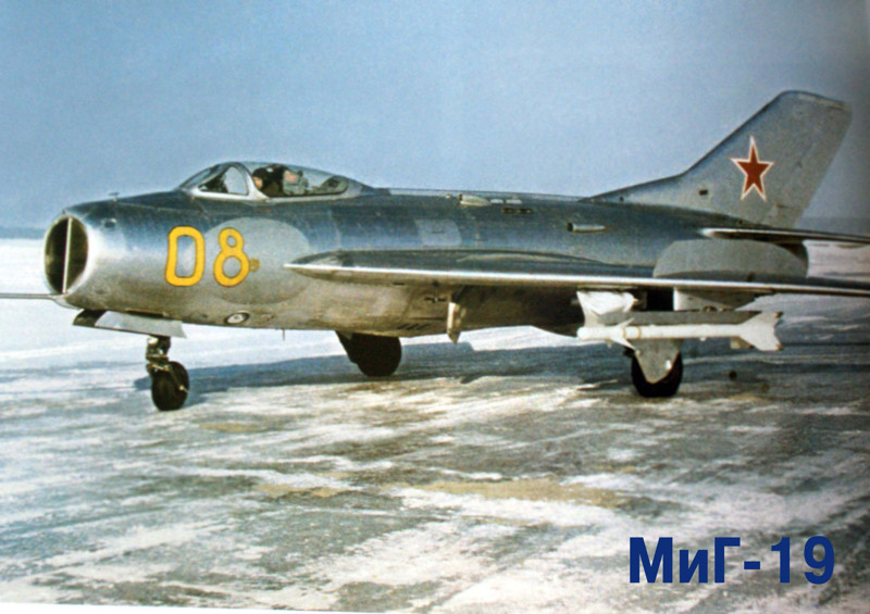 МиГ-19 истеребитель, миг, микоян, самолет