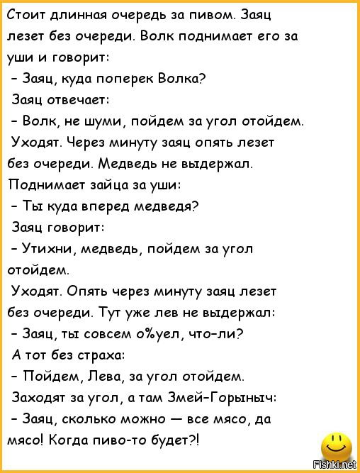 Лев и медведь анекдоты Лев и медведь анекдоты