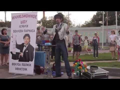 ВДНХ. Факир-тролль ВДНХ. Факир-тролль