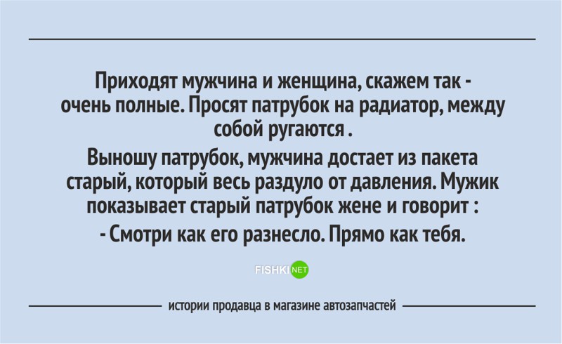 Забавные истории продавцов из магазина автозапчастей автозапчасти, клиент, продавец, юмор