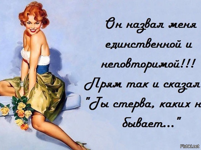 Открытки приколы с женщинами 9 Открытки приколы с женщинами 200