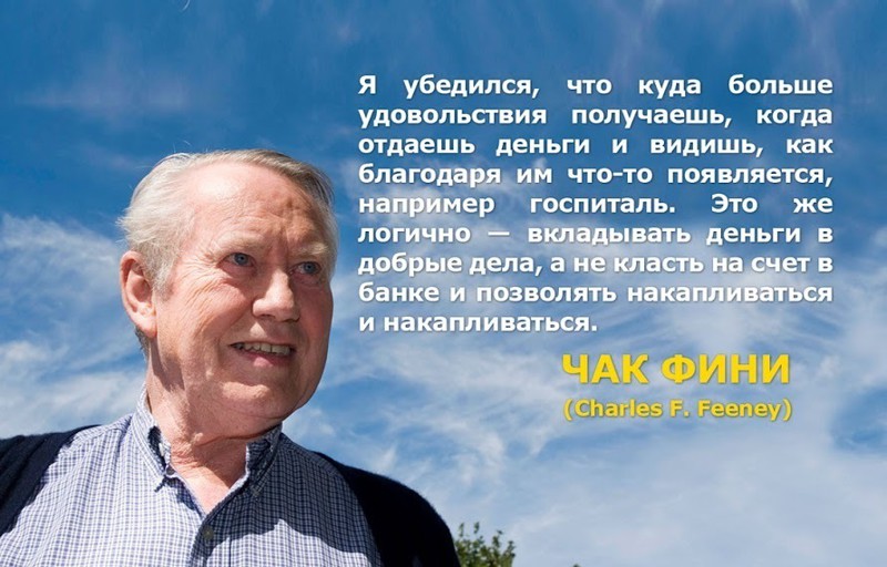 Эти богачи потратили все на благотворительность, и вот результат благотворительность, деньги, доброта, истории, факты